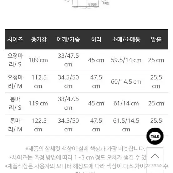 마리마켓 레이어드코트[택0새상품 정가288,000]