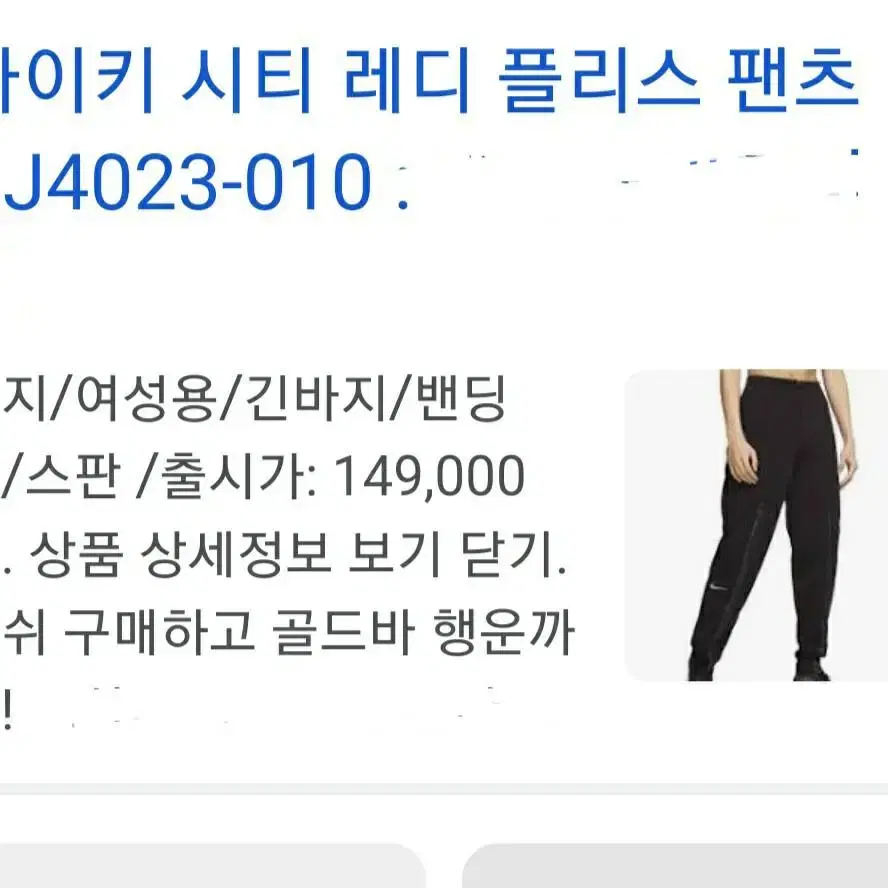 나이키 여성 시티 플리스팬츠 s