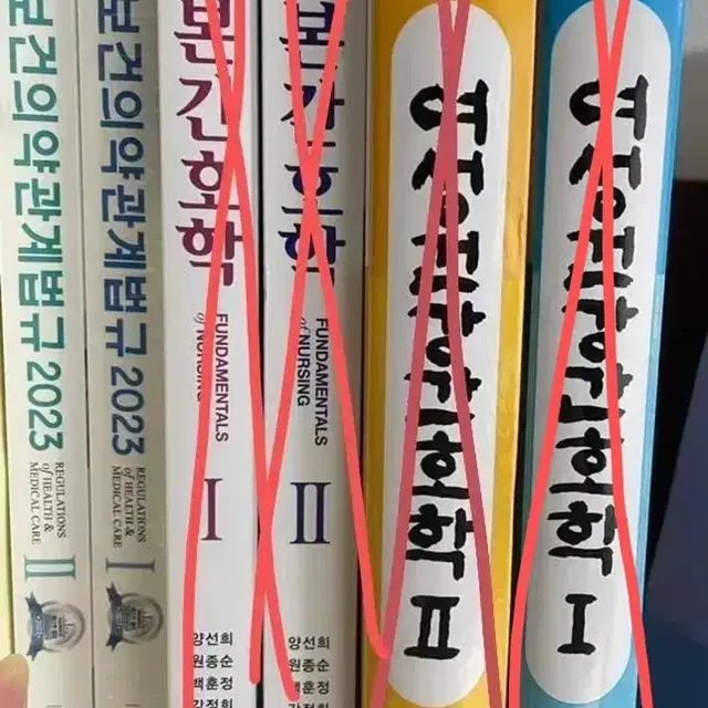 간호학과 교재, 전공책 팔아요