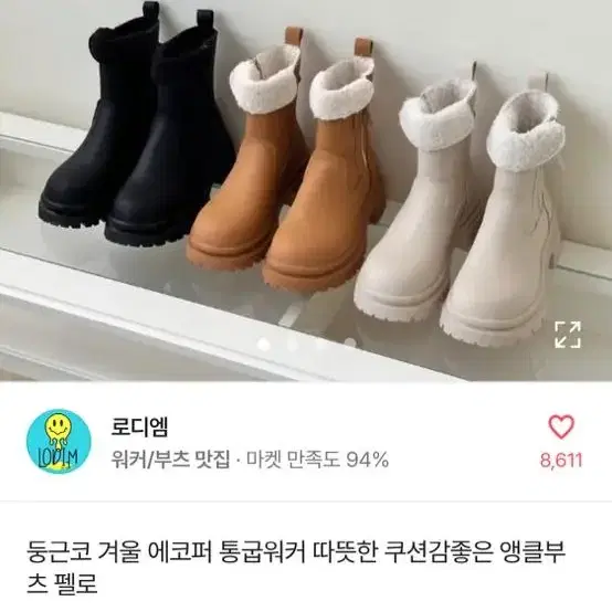 둥근코 겨울 에코퍼 워커 방한부츠