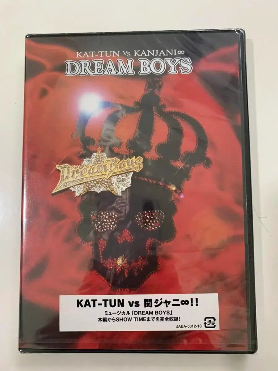 DREAM BOYS 2006 KAT-TUN vs 関ジャニ∞ ドリボ DVD（DREAMBOYS DVD 