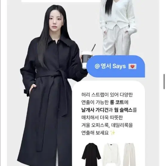 스파오 롱 코트 블랙