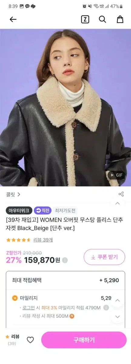 (무배) 콜릿 오버핏 무스탕 플리츠 단추자켓