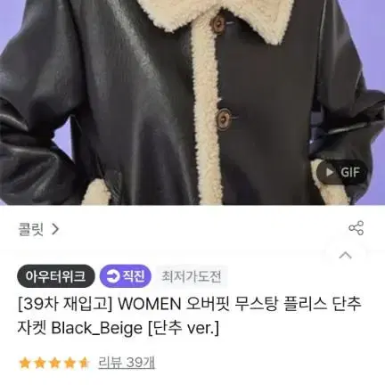 (무배) 콜릿 오버핏 무스탕 플리츠 단추자켓