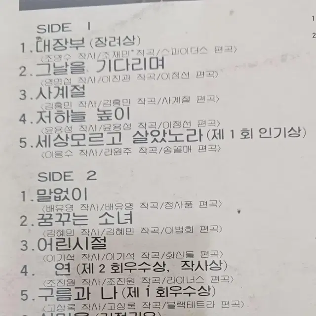 제3회 TBC 젊은이 가요제 LP 1집, 2집 희귀컬렉터반 일괄