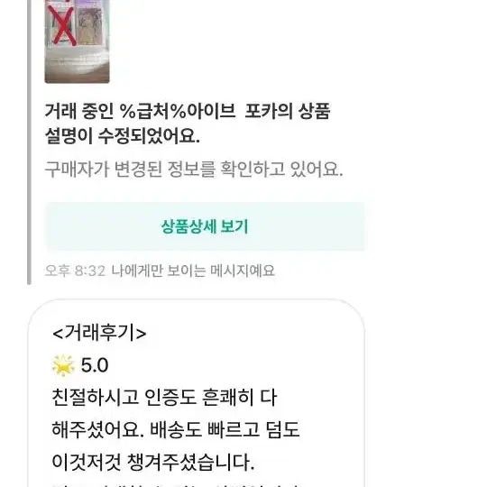 아이브 유진포카 판매합니다