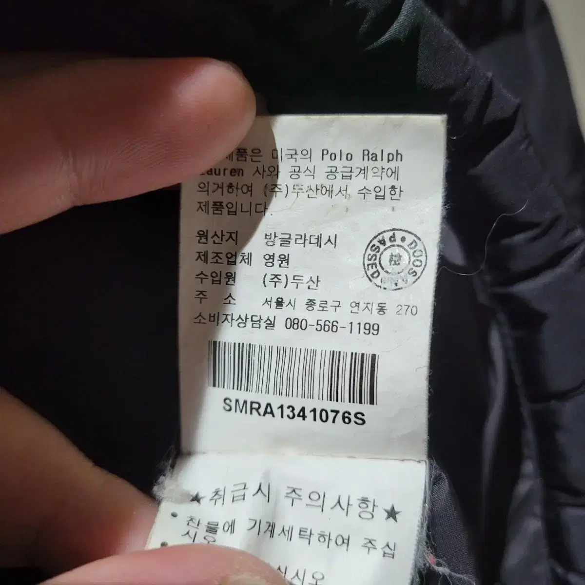 (S) POLO RALPHLAUREN 폴로랄프로렌 다운패딩점퍼