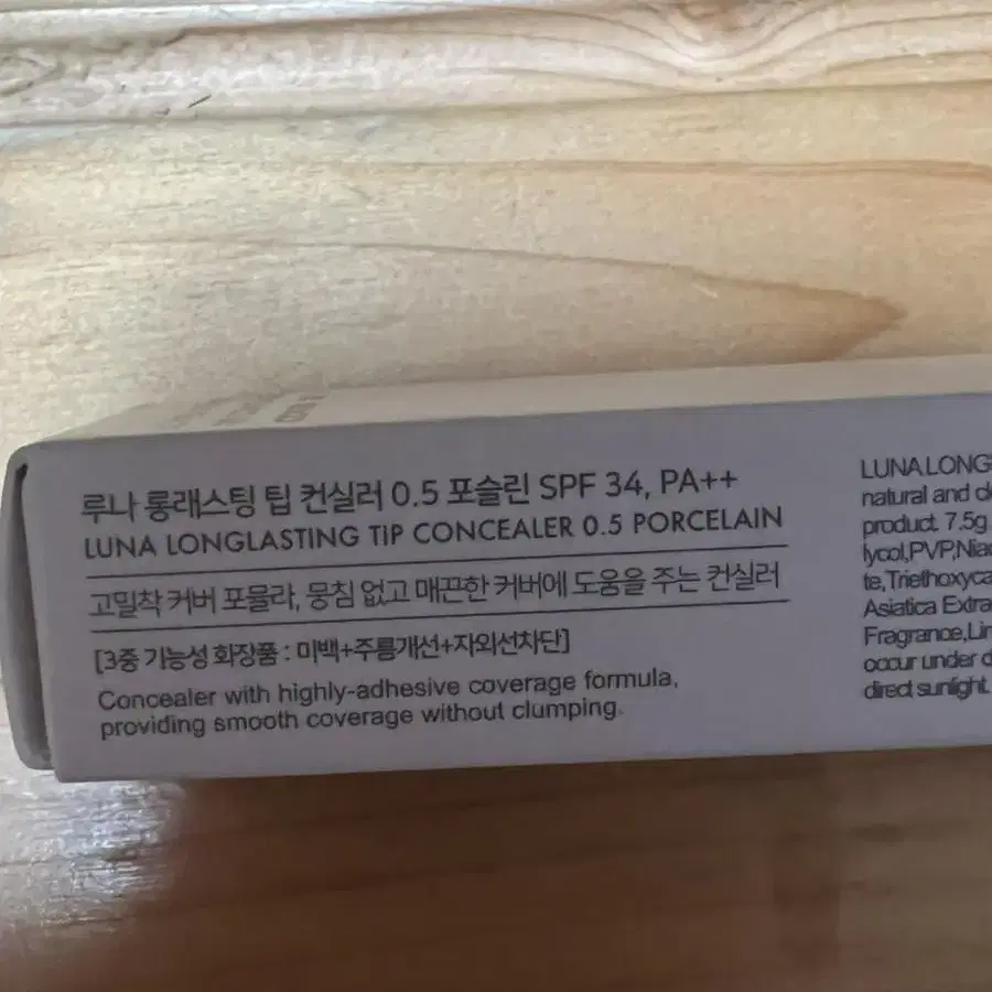 루나롱래스팅 팁 컨실러 0.5 포슬린