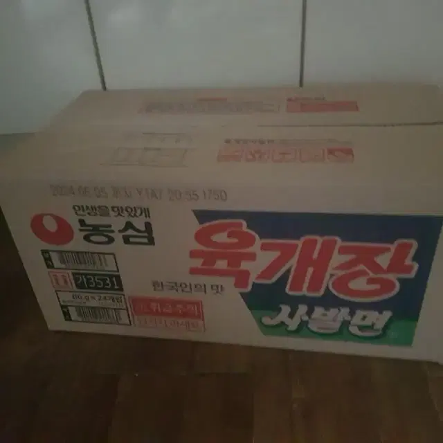 육개장 사발면