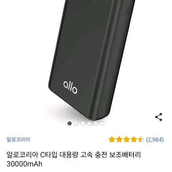 휴대용배터리 거의새거