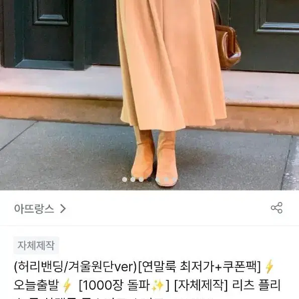 아뜨랑스 리츠 플리츠 롱 하객룩 롱스커트