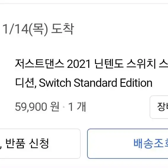 닌텐도 스위치 저스트댄스 2021 (새상품)