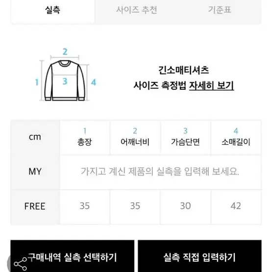 MNGU 셔링 롱 슬리브 (Free size)