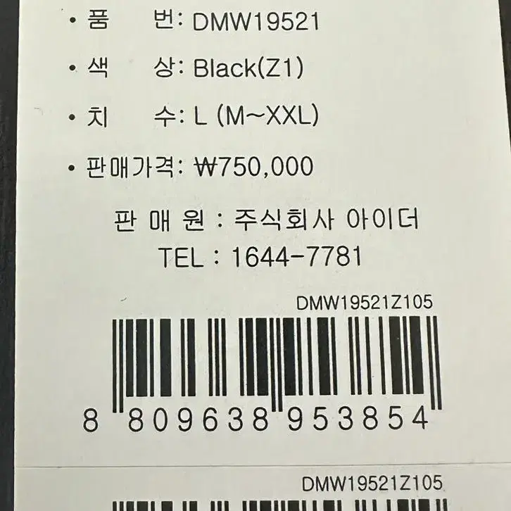 아이더 캄피로맥스 고어 인피니움 타운 자켓 L