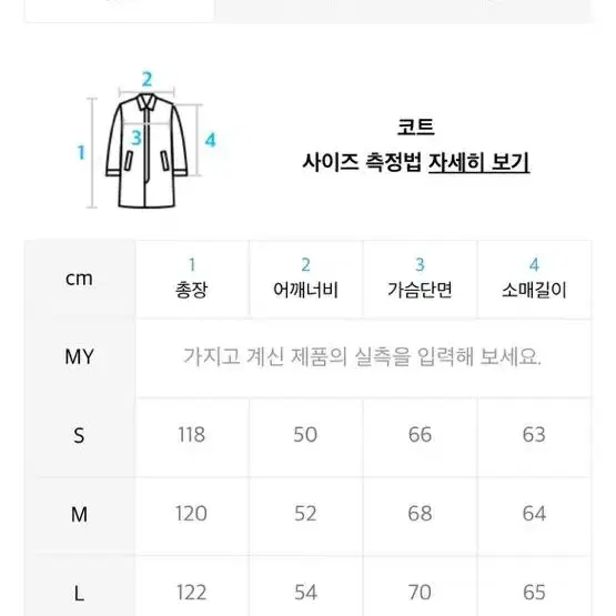 라퍼지스토어 울리치 발마칸 오버 코트 오트밀 s