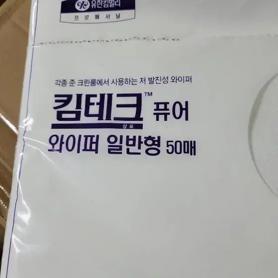 와이퍼 일반형