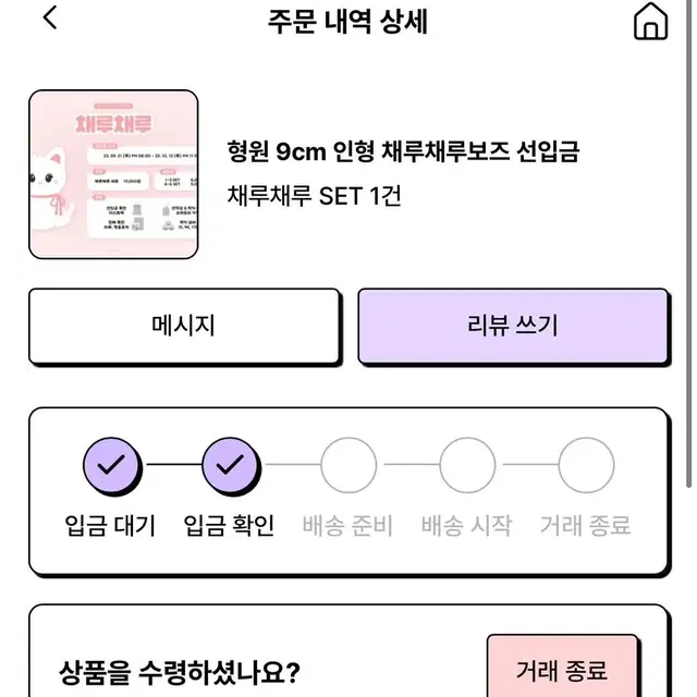 채루채루 양도