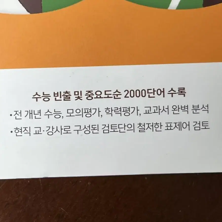 워드마스터 2000 (새책)