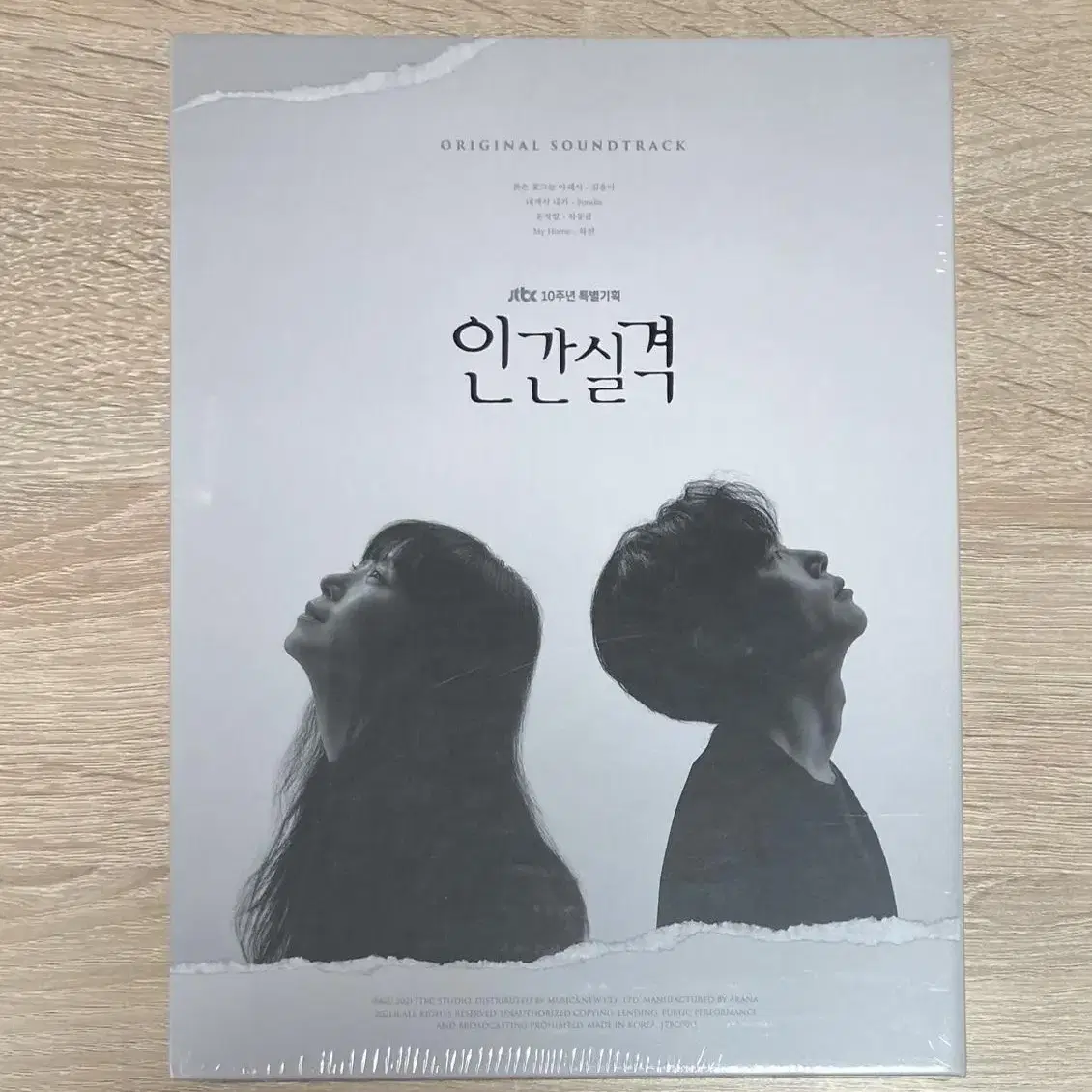 인간실격 O.S.T 미개봉 CD 판매