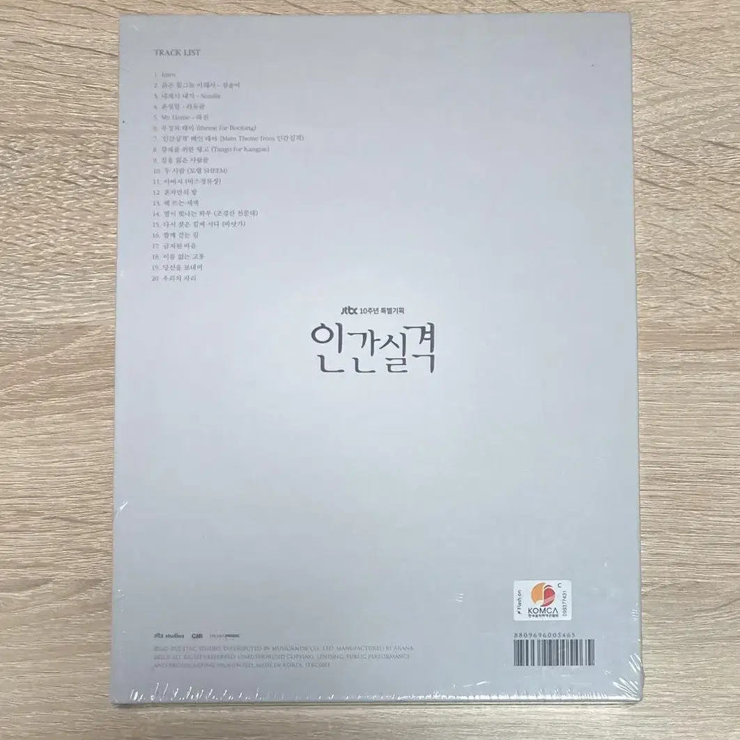 인간실격 O.S.T 미개봉 CD 판매