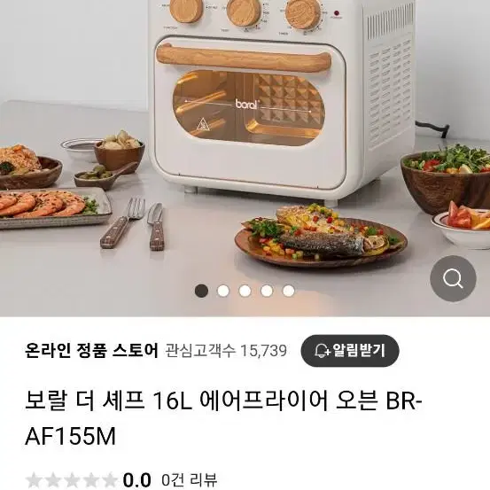 [미개봉새상품]가격내림!보랄 에어오븐 BR-AF155M 16L