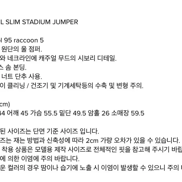 다이애그널 자켓 wool slim stadium jumpe 점퍼