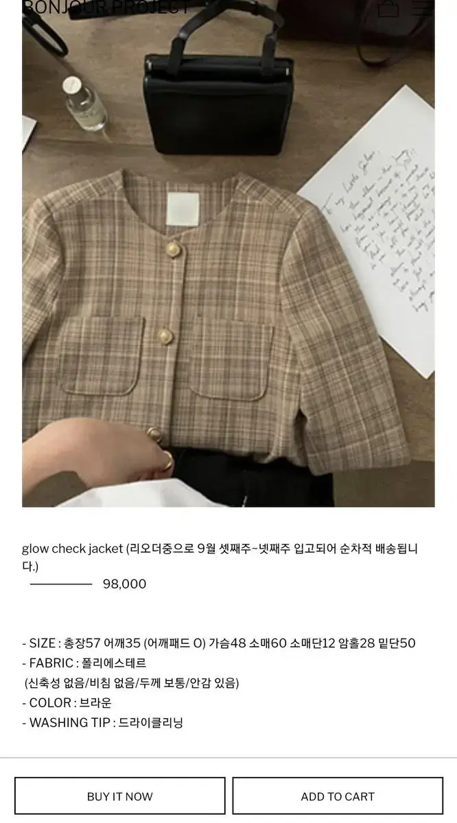 봉주르프로젝트 glow check jacket