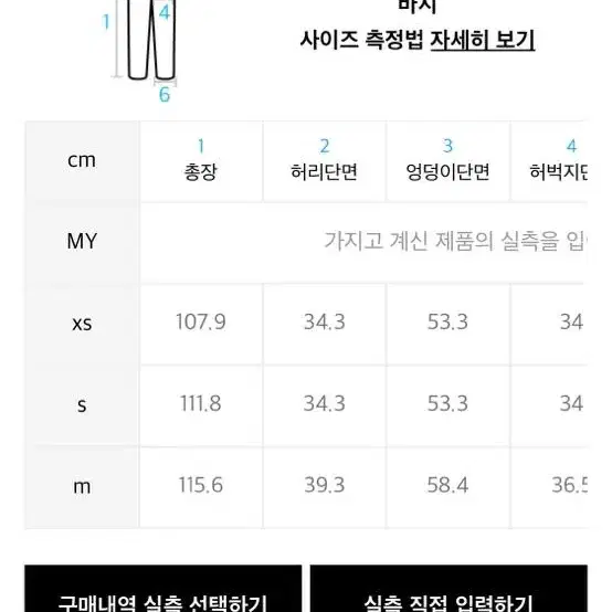 하이드 HIDE 핀턱 스트링 팬츠 xs