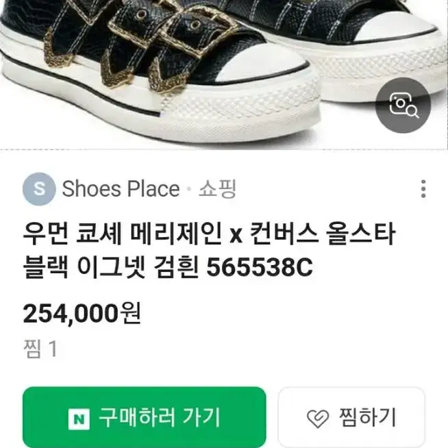 쿄셰메리제인 컨버스올스타235