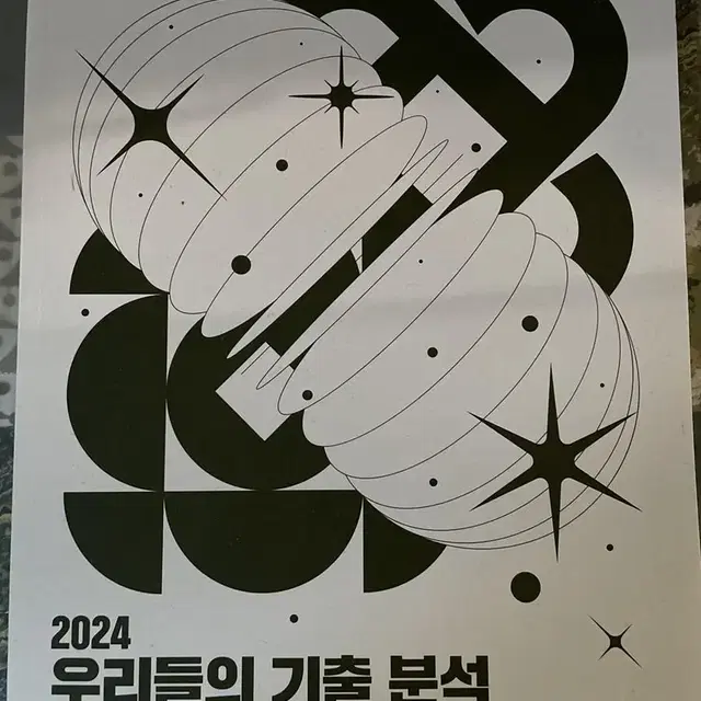 2024 강민철 우기분 EBS