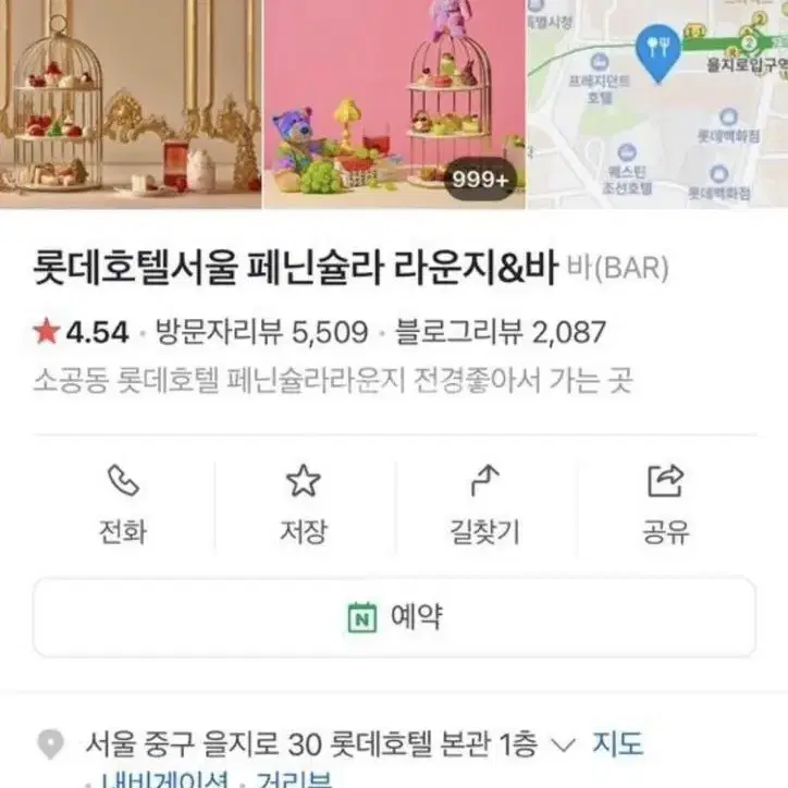 딸기뷔페 및 호텔뷔페 12/13일 오후 2장구합니다