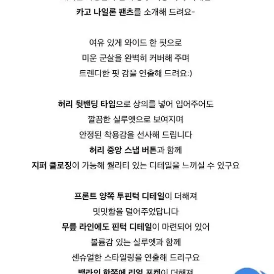 팬텀 나일론 카고 카키팬츠 M사이즈 실측기재