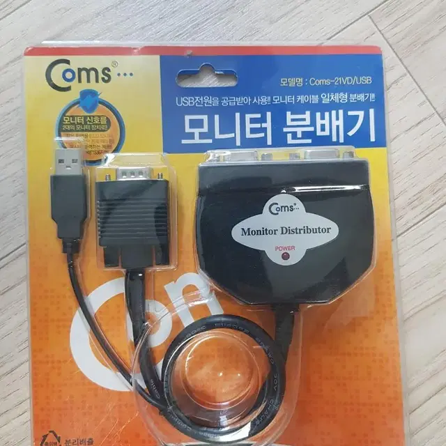 컴즈 coms 모니터 분배기 21vd usb LC