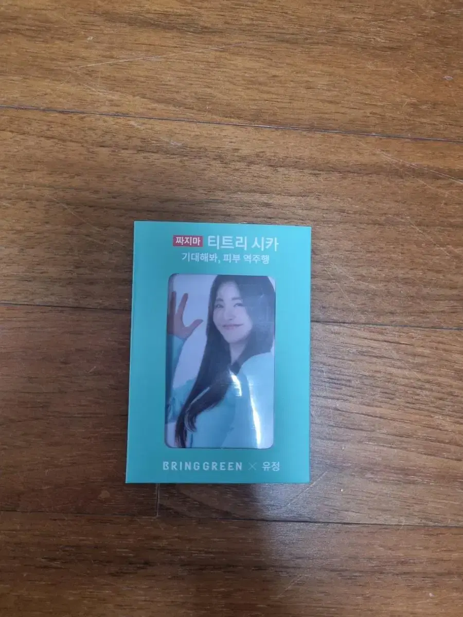 Bravegirls yujeong BringGreen photocard sells