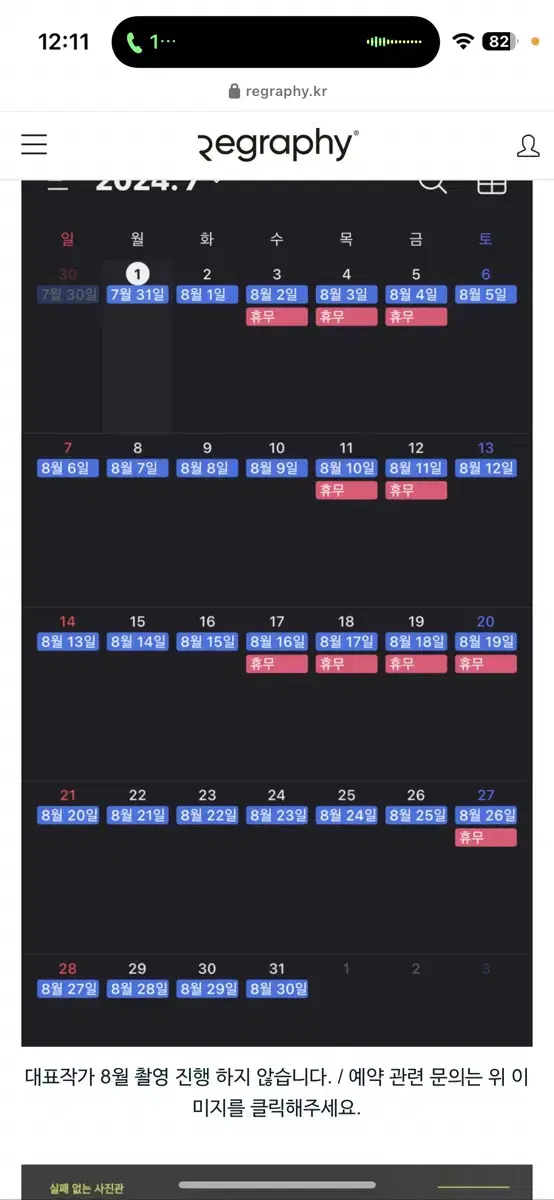 리그라피 대리예약 200회 이상[99%성공