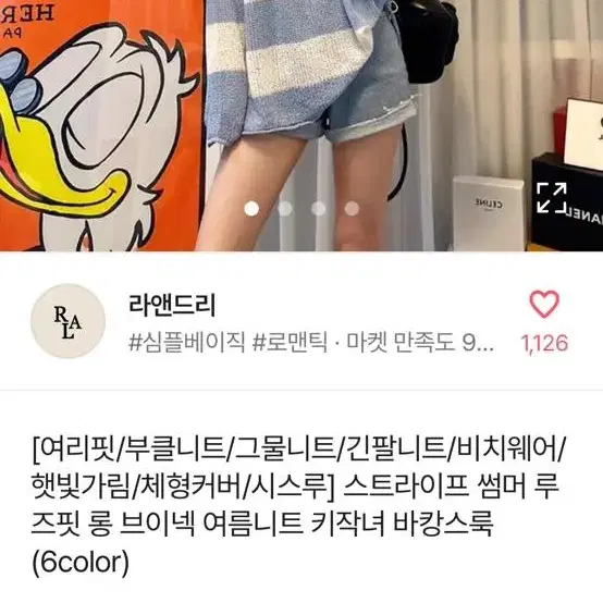 에이블리 브이넥 그물니트 소라색