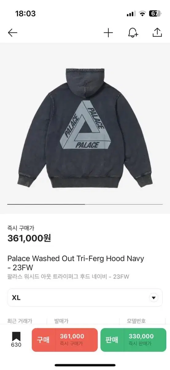 팔라스 후드티 네이비 XL  palace washed out