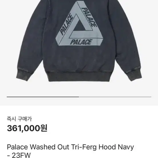 팔라스 후드티 네이비 XL  palace washed out