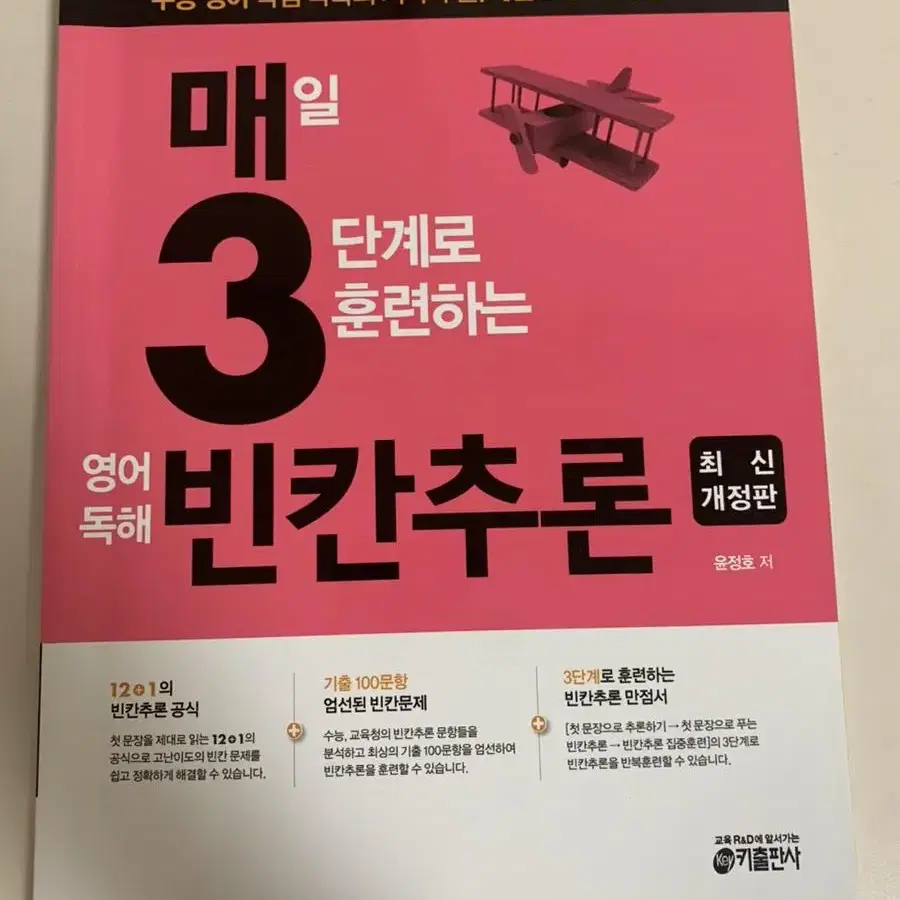 매3빈칸추론