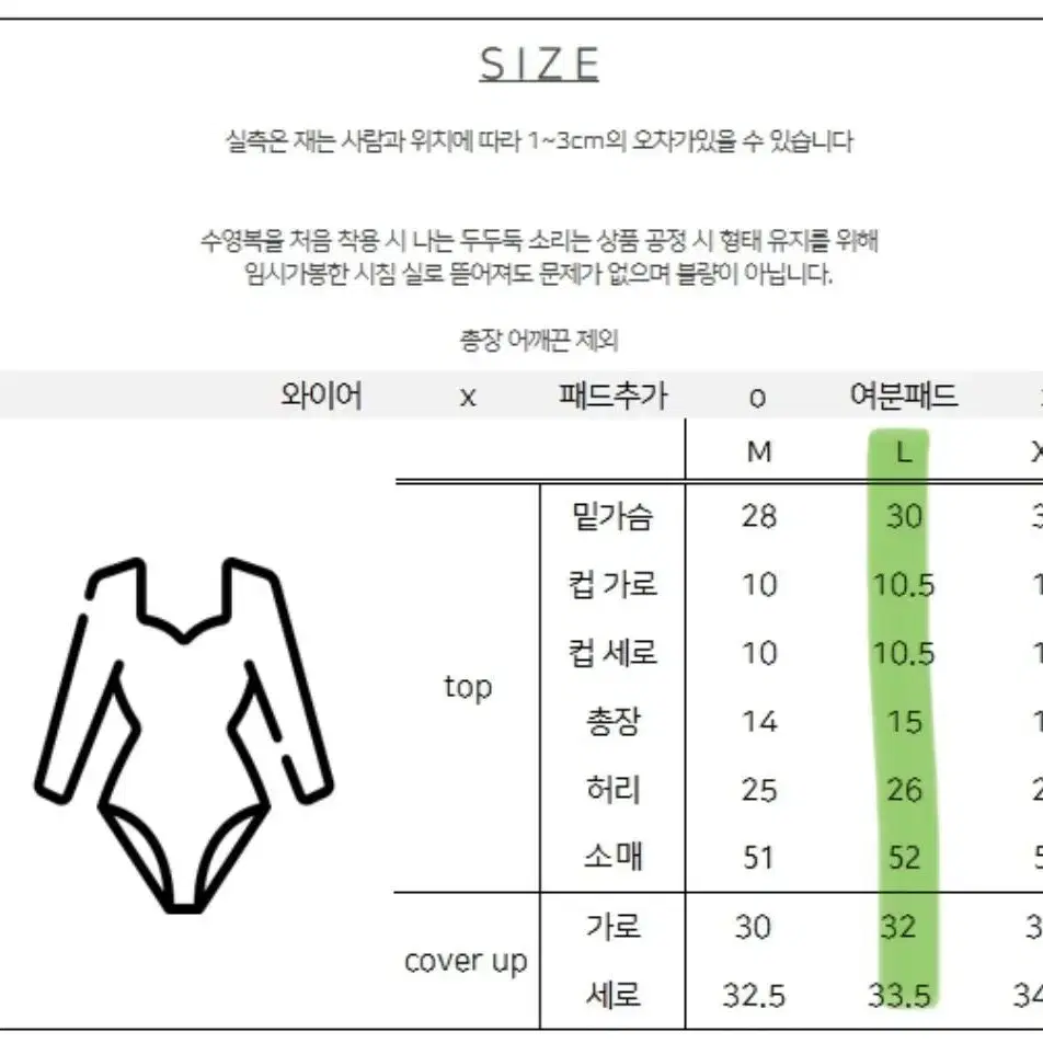 [새상품] 모노키니 비키니 수영복 래쉬가드 바다 휴양지 서핑 원피스