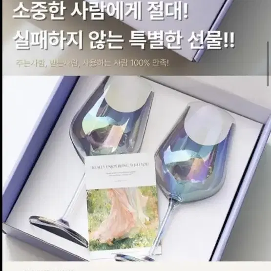 (미개봉새상품) 오로라와인잔 세트팔아요 (선물강추)