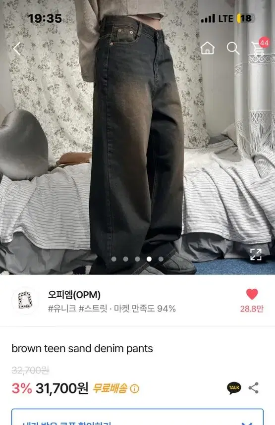 에이블리 오피엠 OPM brown teen sand denim pants