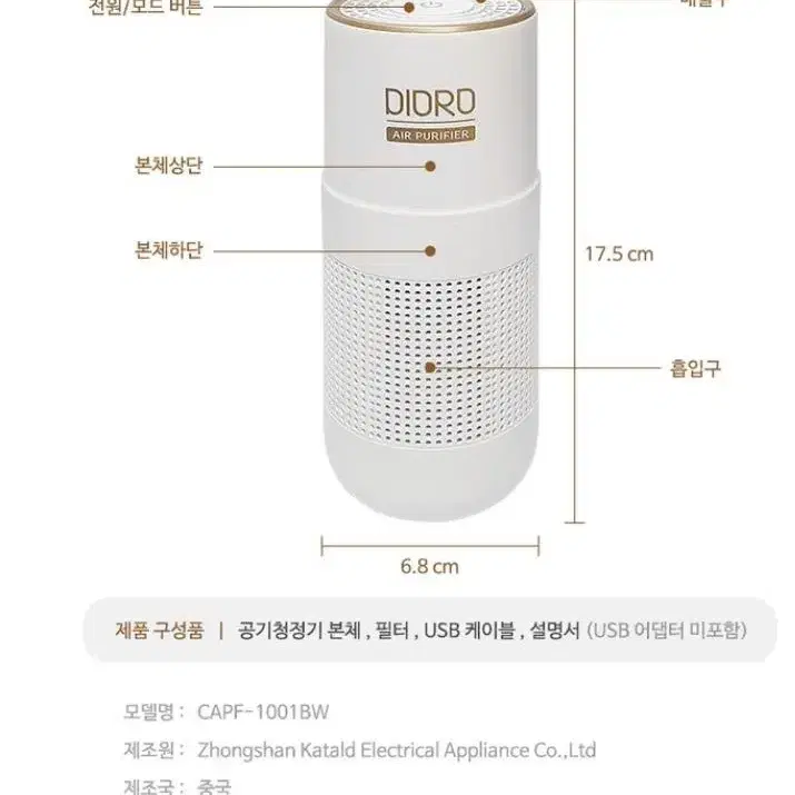 디오로 차량용 공기 청정기