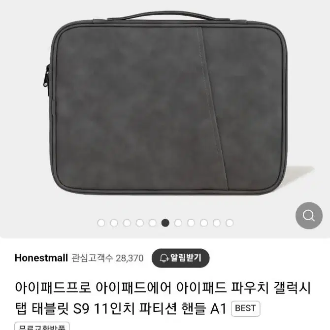 (아이패드/갤탭)태블릿파우치