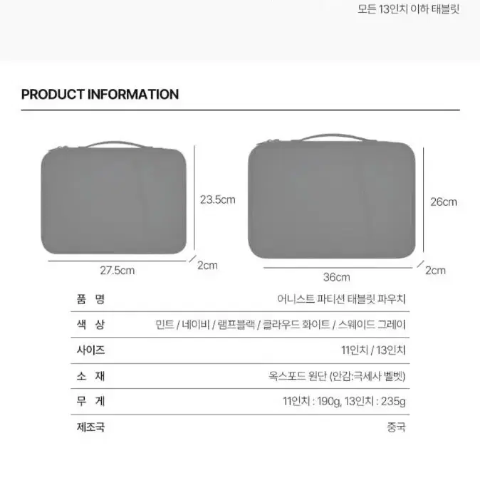 (아이패드/갤탭)태블릿파우치