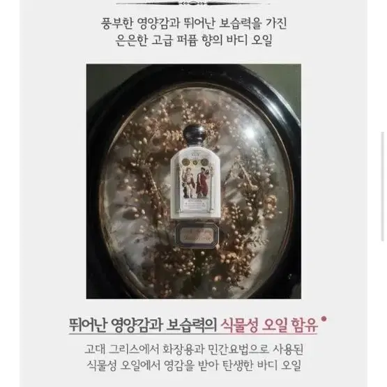 불리 오일 새상품 선물포장