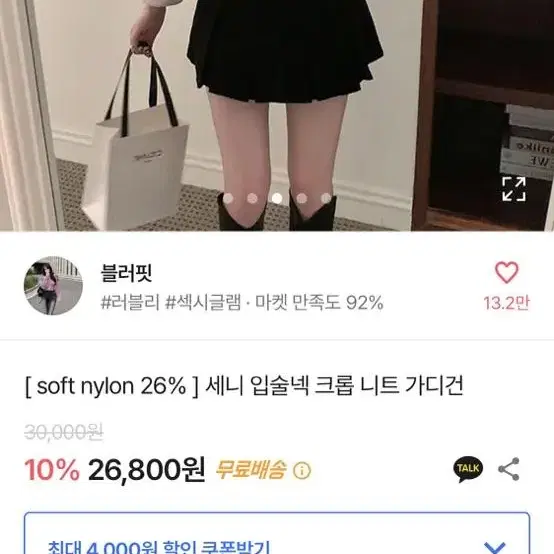 세니 입술넥 크롭 니트 가디건 연베이지