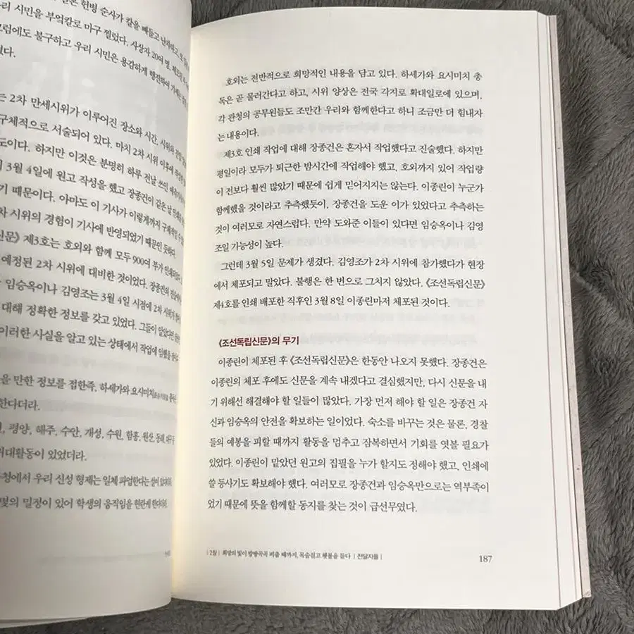 만세열전 책