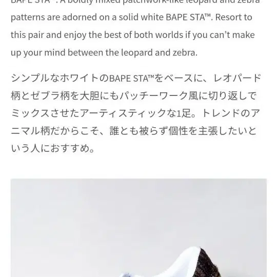 Bape sta 베이프스타 20주년 애니멀 280