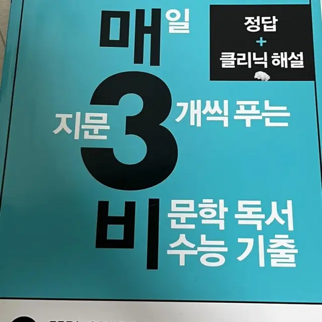 고등학생 문제집